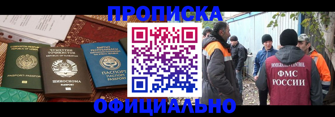 временная регистрация купить в Тихвине