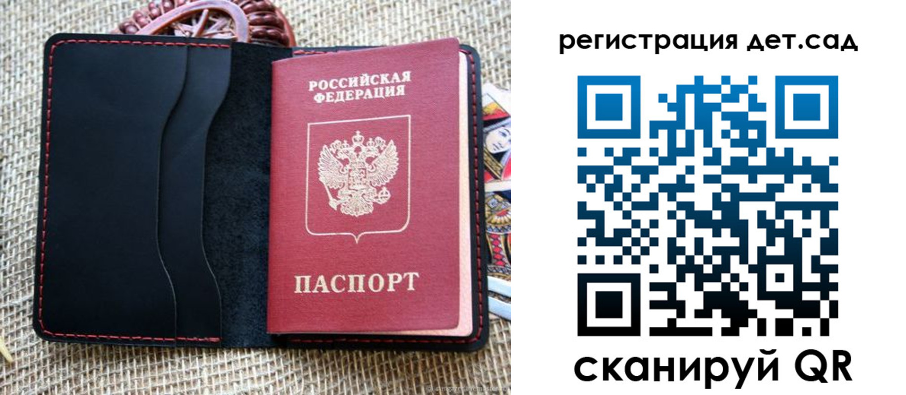 прописка для работы в Тихвине