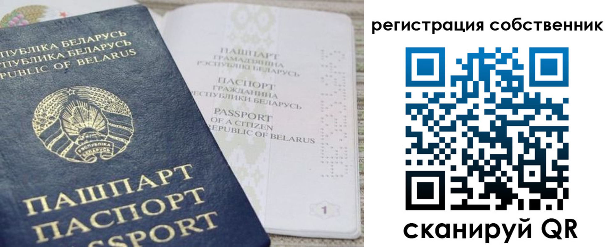прописка регистрация в Тихвине
